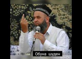  Бо зани худ хамхоба кардан аз кафо Хочи Мирзо