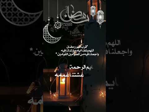 عاد رمضان وعاد بقدومه الخير