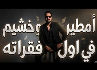 الفنان امطيربوخشيم فى اولى فقراته فى سهرات لحوتة عيت نون