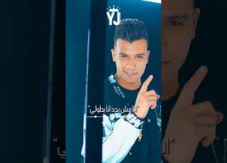 هنولعها اون فاير فاير انا مش بحد انا بطولي عنبه عصام صاصا