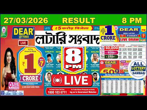 Dear Lottery Sambad Live Result Dear Horizon Evening 8 PM Draw 27 03 2026 Nagaland State Lottery