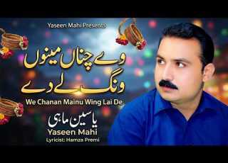 We Chanan Mainu Wang Lai De Yaseen Mahi Punjabi Romantic Song Punjabi Love Song