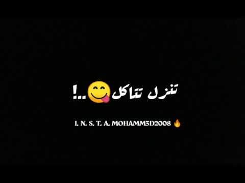 تصميم شاشه سوداء الدنيا فيها حكيات ومشاكل