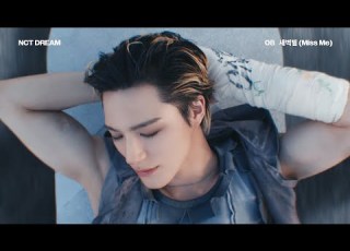 NCT DREAM 새벽별 Miss Me Official Audio