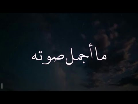 تلاوة لا توصف تقشعر لها الأبدان بصوت عبدالرحمن مسعد مزمار من مزامير داوود HD جميع تلاوات