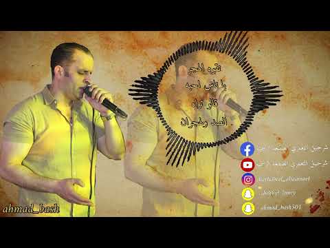 شرحبيل التعمري تقوه الهجر ياناس احبه قالو تره الصد والهجران خذني بقايا جروح انا مو ولهان