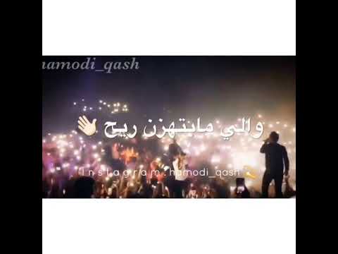 آضرب وريح تصيح تسلك يا حامي الدار وديع الشيخ حالات واتس وانسقرام روعة آضرب وريح تصيح تسلك يا حامي الدار وديع الشيخ حالات واتس وانسقرام روعة