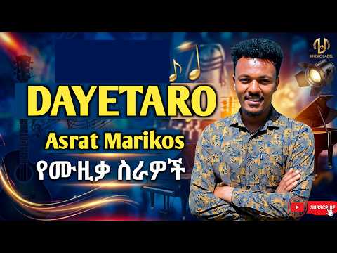 Asrat Marikos Dayitaro New Ethiopian Sidama Music 2026