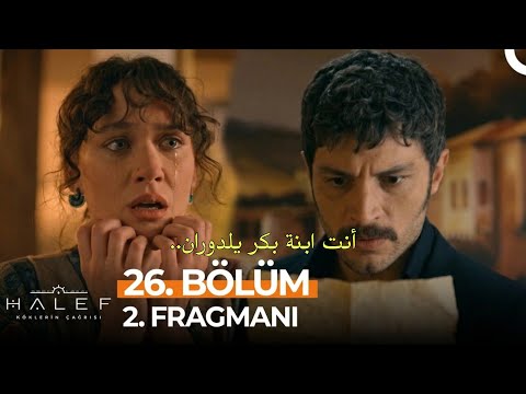 مسلسل الخليفة الحلقة 26 اعلان 2 مترجم للعربية Halef Köklerin Çağrısı 26 Bölüm 2 Fragmanı مسلسل الخليفة الحلقة 26 اعلان 2 مترجم للعربية Halef Köklerin Çağrısı 26 Bölüm 2 Fragmanı