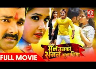 Maine Unko Sajan Chun Liya Full Bhojpuri Movie Pawan Singh Kajal Raghwani Pawan Singh Hits