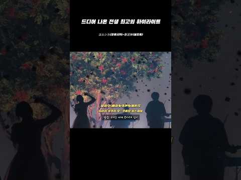Jpop 몇 번을 들어도 소름 돋는 봄도둑 그 파트