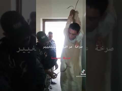 هاكذا يتم تعذيب شباب أهل السنة في العراق