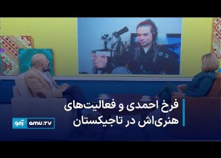 فرخ احمدی و فعالیت های هنری اش در تاجیکستان