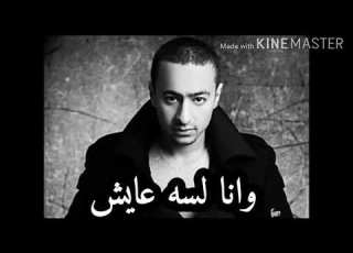  حاله واتس في الحياه لو اسمي عايش حماده هلال