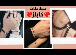 Couple Bracelets 3 Different Ideas Bracelets Couplebracelet Diy Handmadejewelry IdeaTube