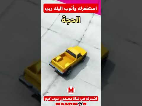 كلام الشيخ الحكيم في قمة ستر وعفو الله الرحمن الرحيم