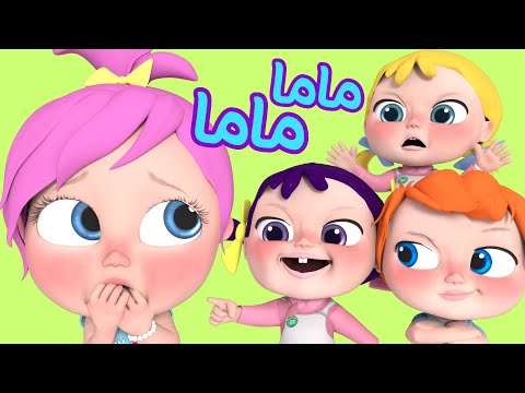 ماما ماما ماما لولو قناة وناسة