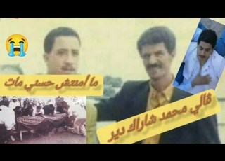 الشيخ دريسي العباسي يتحدث عن ربع الساعة الأخيرة قبل اغتيالCheb Hasni