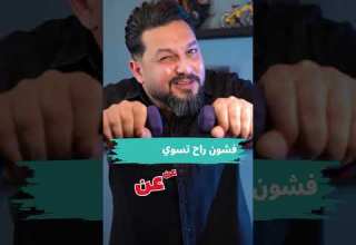 شيصير بجسمك من تتمرن على معده فارغه