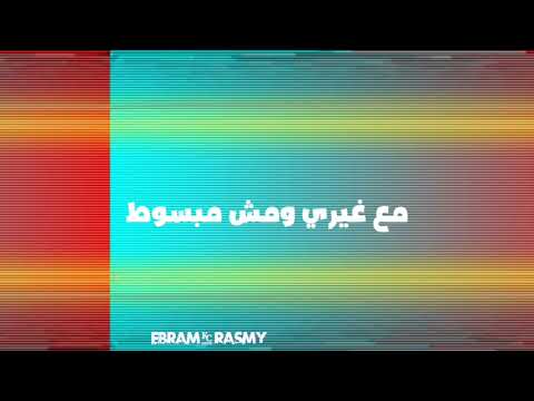 وانا بكتبلك كلام معسول حالات واتس اب ويجز اغنية البخت
