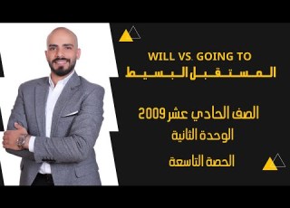  U2L9 FUTURE SIMPLE
