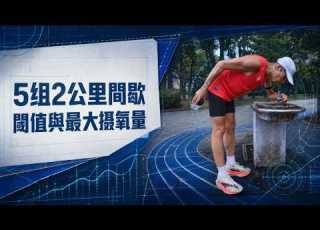  5 2K Interval Workout Lactate Threshold VO Max Running Training