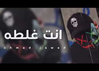  اغنيه عراقي٢٠١٩ تعبني حبك حيل من قلبي
