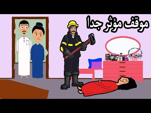 علوشة صار معاها حادث وانسجنت في غرفتها مؤثر جدا علوشة