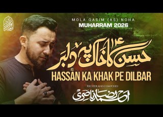  Nohay 2026 Hassan Ka Dilbar Shehzada Mola Qasim Ahmed Raza Nasiri Muharram Noha 2026 1448