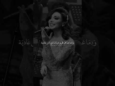 أنغام حالة استثنائية