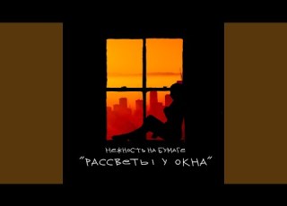 песенка прокрастинатора