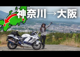 Tokyo To Osaka On My Hayabusa MotoVlog