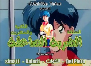 The Crushing Blow Episode 22 High Quality