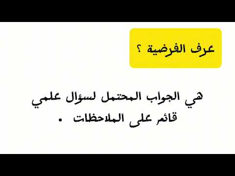 الصف الأول متوسط الوحدة ١ الدرس ١