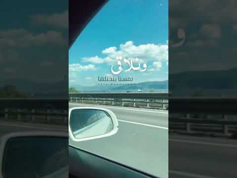 حالات واتس شيرين ايام كل ماتقدم تحلي روووووووعة