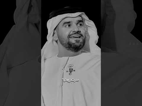 الغرقان حسين الجسمي