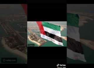 الله يحفظ دولة الإمارات