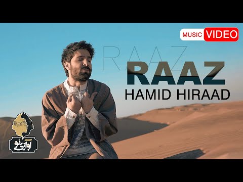 Hamid Hiraad Raaz OFFICIAL NEW VIDEO حمید هیراد راز