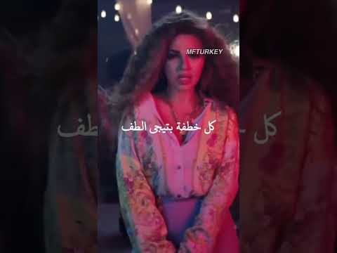 ميريام فارس زهرة حالة حلوة