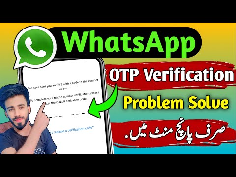 WhatsApp Otp Verification Code Problem Solution WhatsApp Otp Verification Code Problem Solution