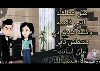  هبله يابت قصه كامله