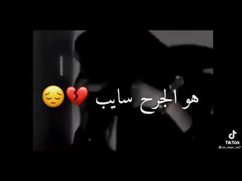 ازعل على مين ولا مين هو الجرح سايب انا رايح مش راجع ازعل على مين ولا مين هو الجرح سايب انا رايح مش راجع