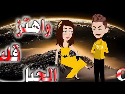 واهتز قلب الجبل الحلقه 9