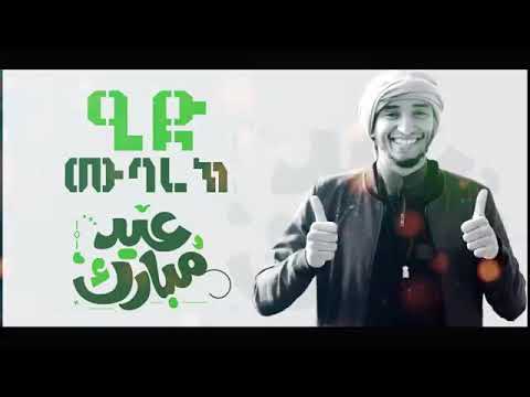 New Nashida Ali Aman 2020