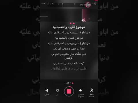 عزف موجوع قلبي