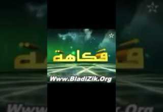 Jingle Al Aoula Serie Ramadan 2012