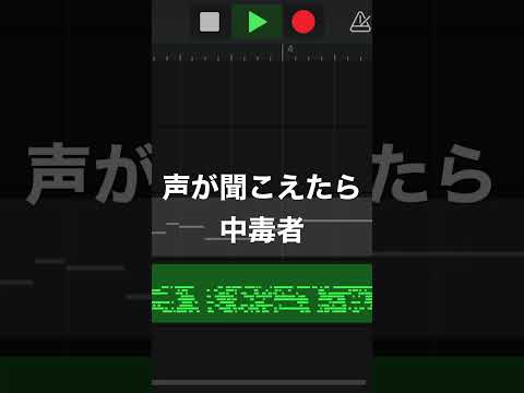 みんなは聞こえるかな 強風オールバック ピアノ Garageband