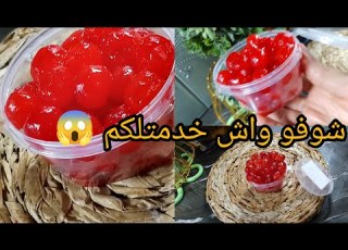  الكرز المعلب صنع منزلي جيبي كاس ماء وارواحي تخدميه بكل سهولة علاه تشريه غالي زيني حلويات العيد