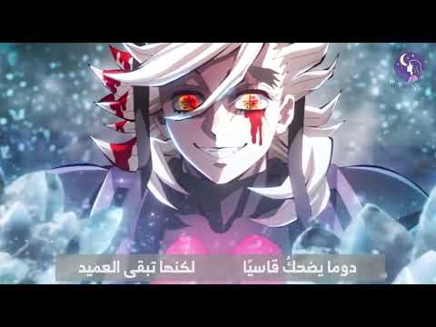 اغنية قاتل الشياطين القلعة إلانهائية