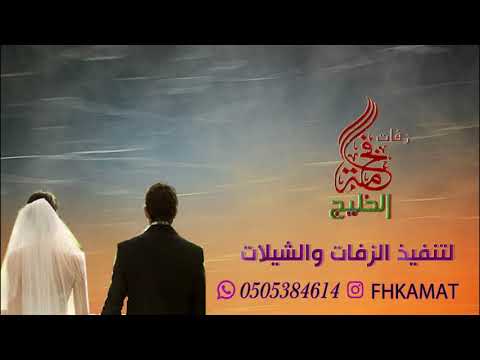 شيلة روحي فمان الله جابر الكاسر وداعية عروس بدون حقوق